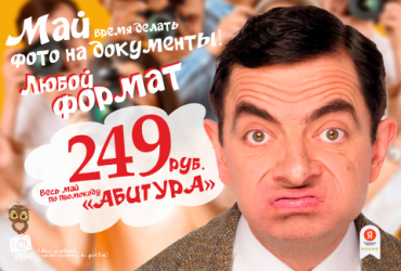 Акция на комплект фото на документы